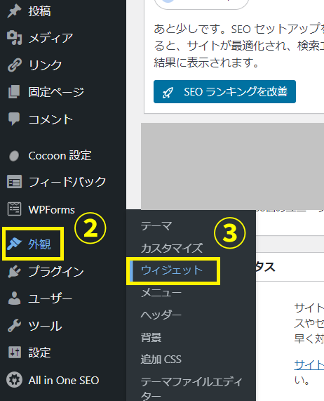 cocoonステマ設定①